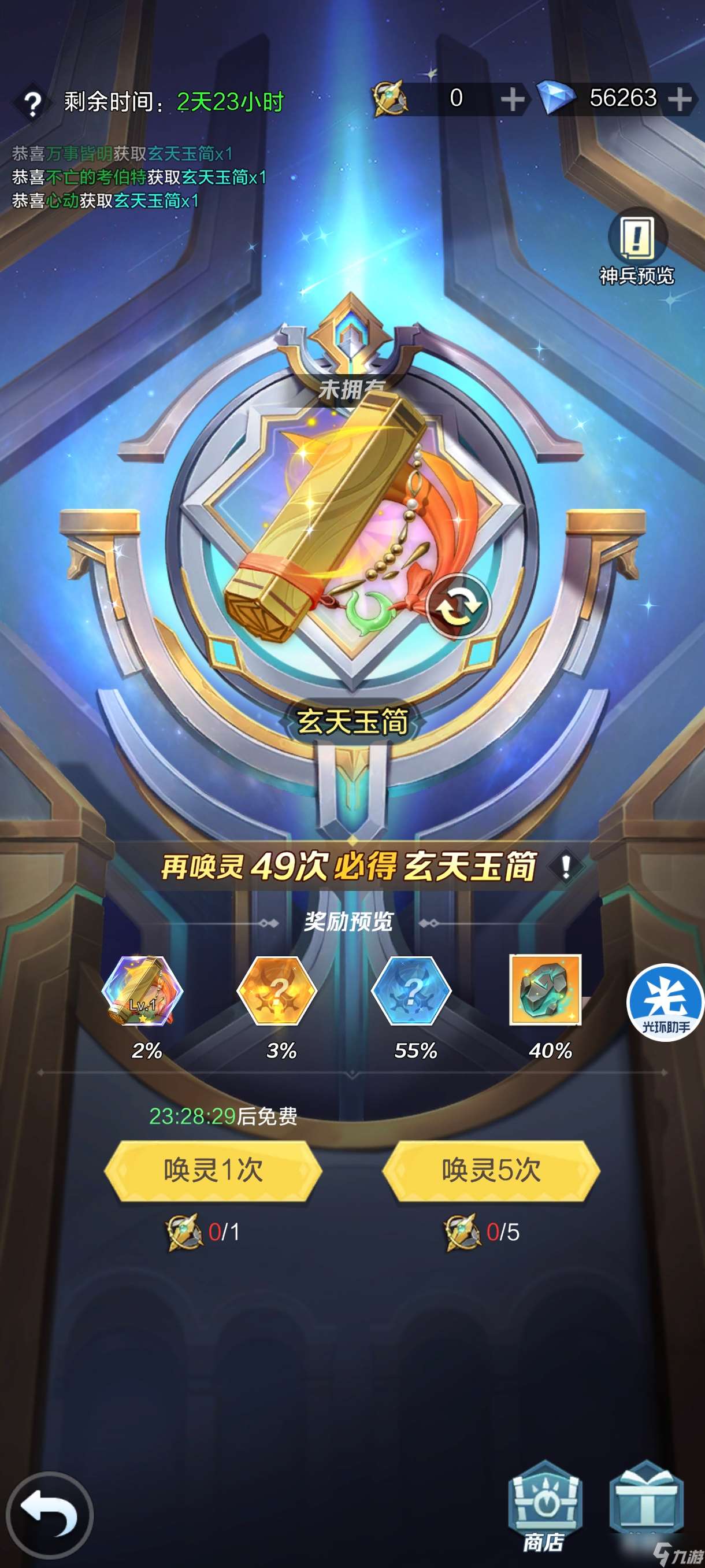 上古王冠零氪萌新保姆級教學攻略——第五天