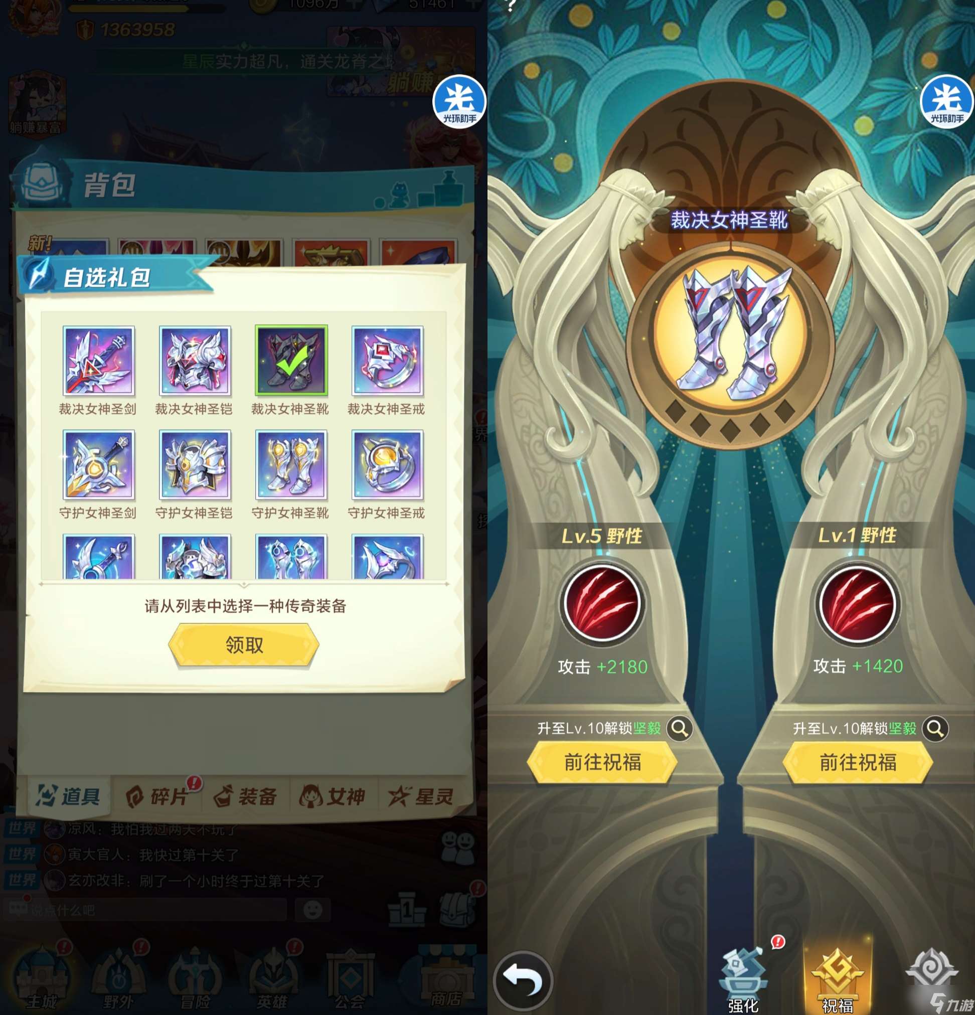 上古王冠零氪萌新保姆级教学攻略——第四天