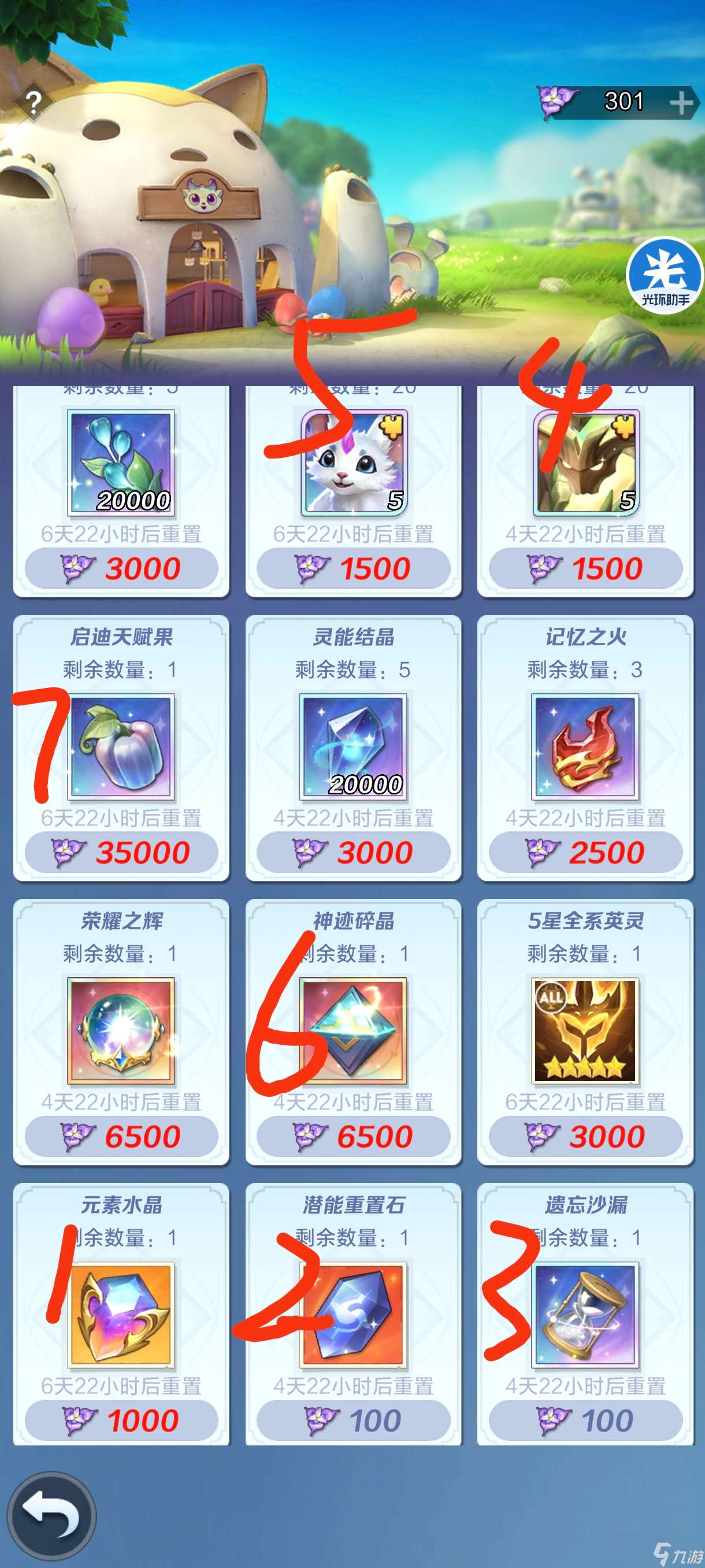 上古王冠零氪萌新保姆级教学攻略——第十一天