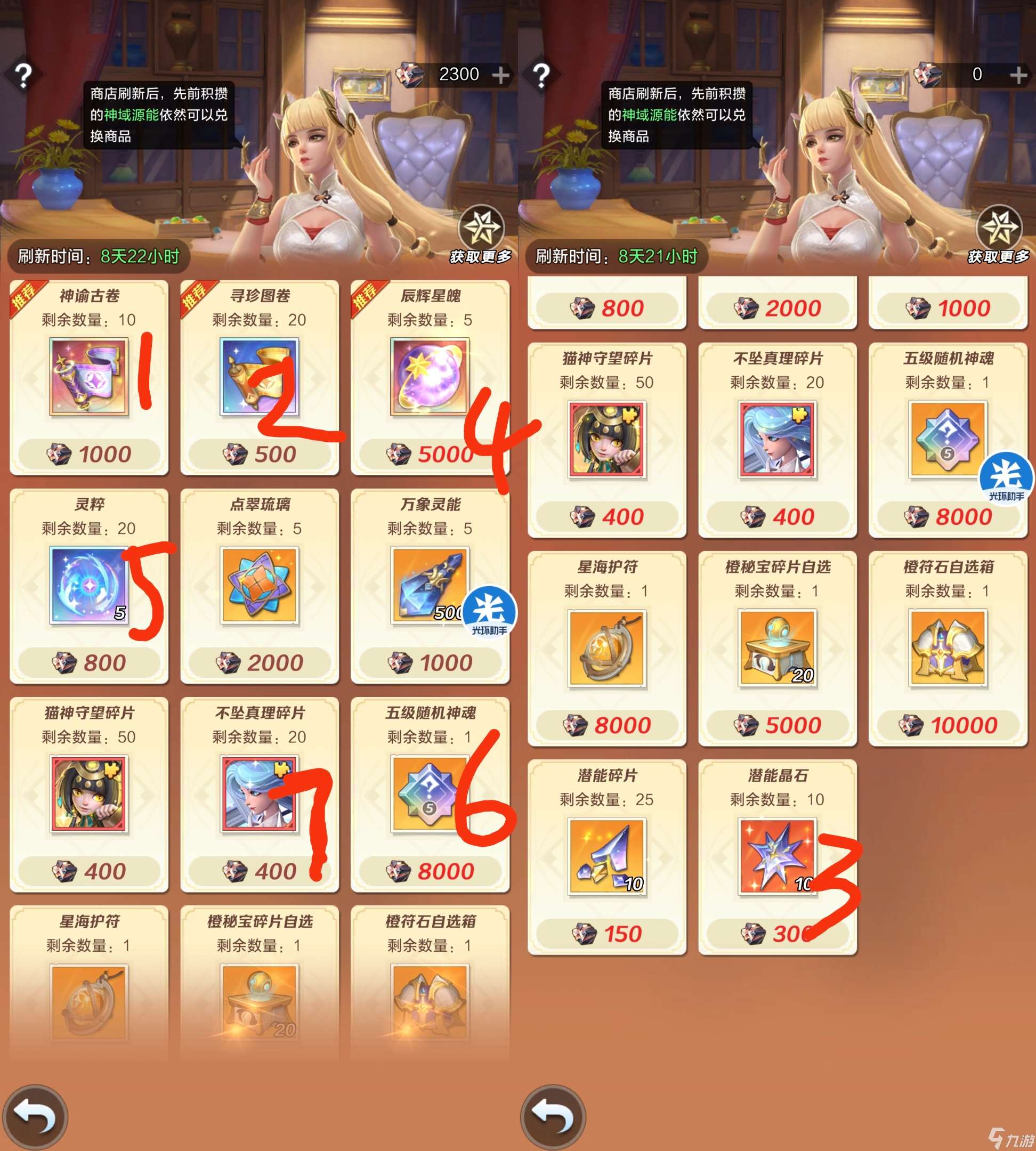 上古王冠零氪萌新保姆級教學攻略——第十五天