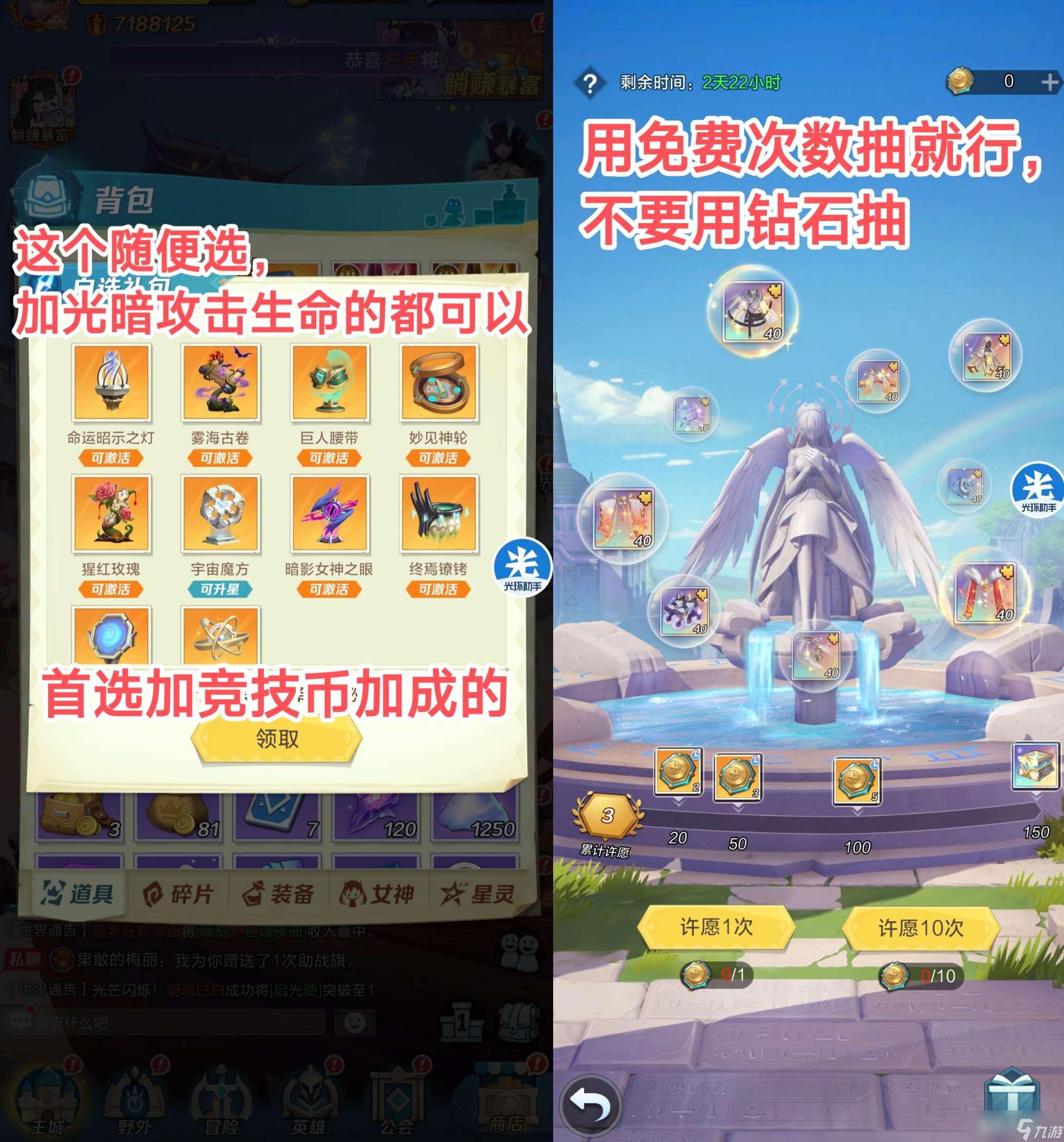 上古王冠零氪萌新保姆級教學攻略——第十五天