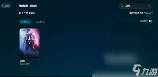 战地5闪退什么原因战地5不闪退加速器下载分享