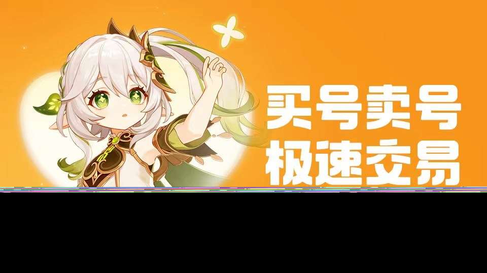 游戲裝備交易平臺有哪些 游戲裝備交易平臺推薦