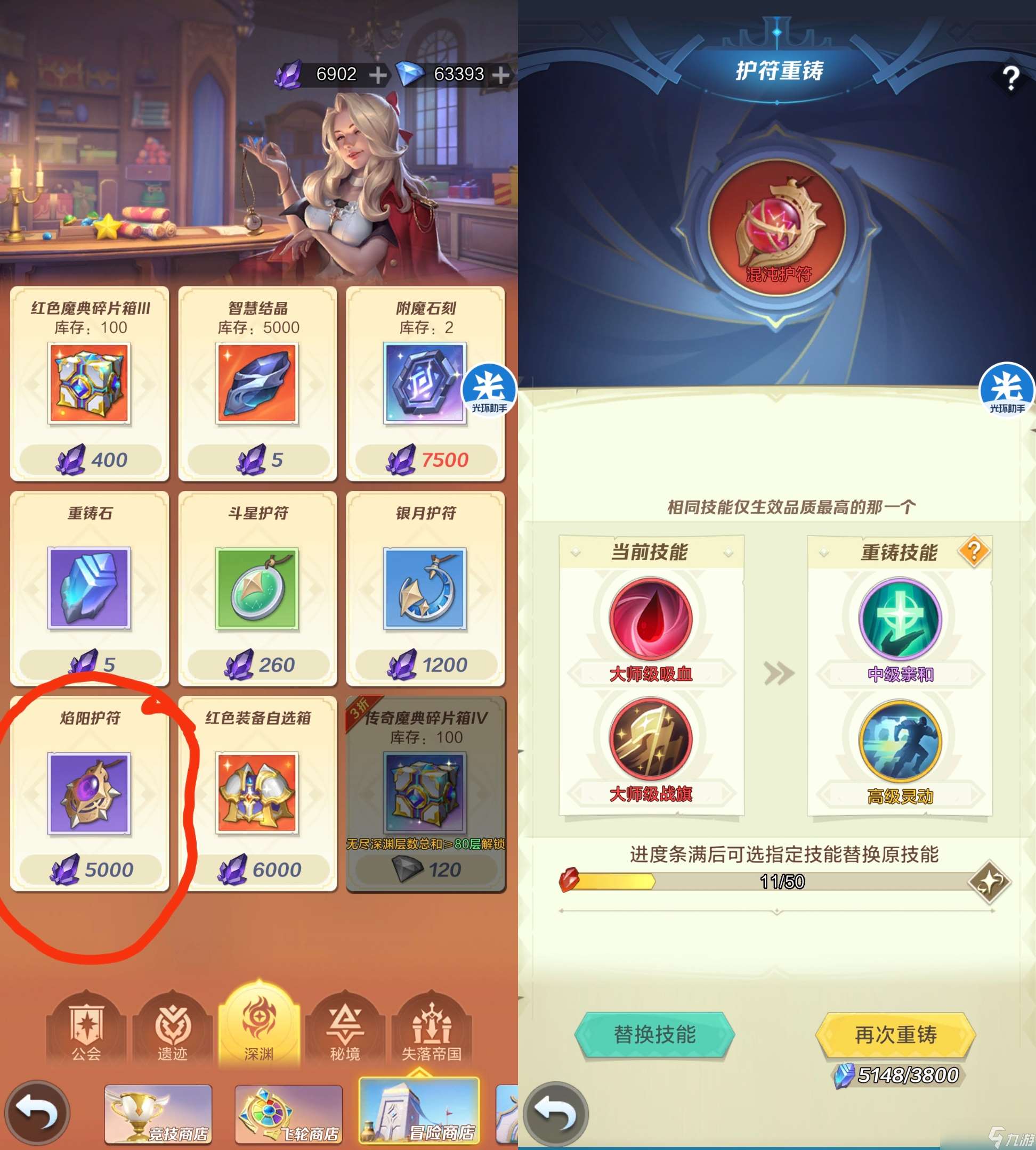 上古王冠零氪萌新保姆級教學攻略——第九天