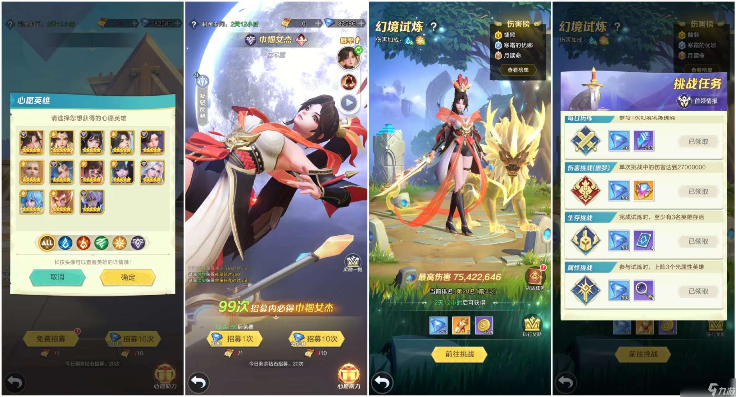 上古王冠重回新手村，白嫖怎么走？歐氣轉生的第十五天記錄(心愿、星匣)