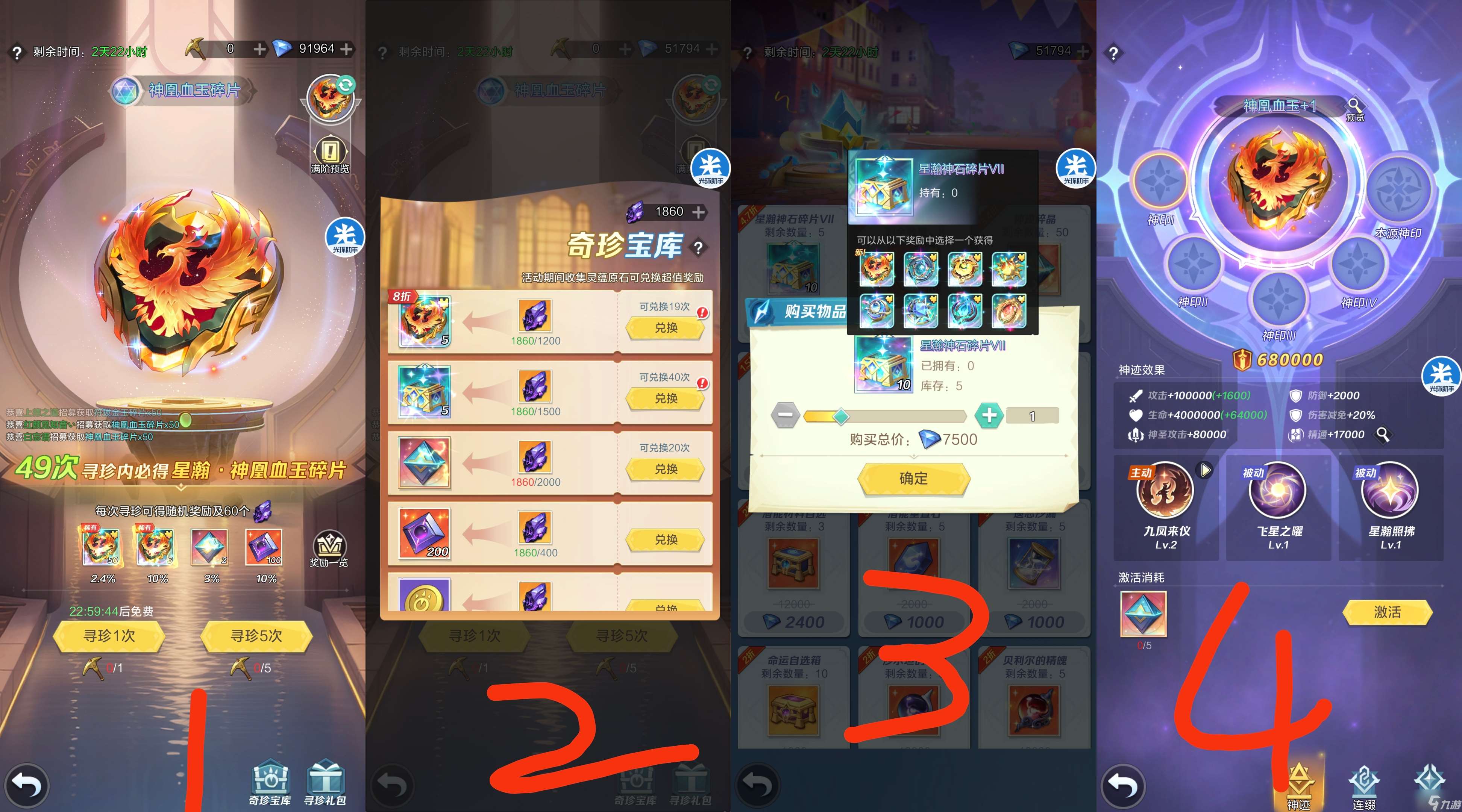 上古王冠零氪萌新保姆级教学攻略——第十六天