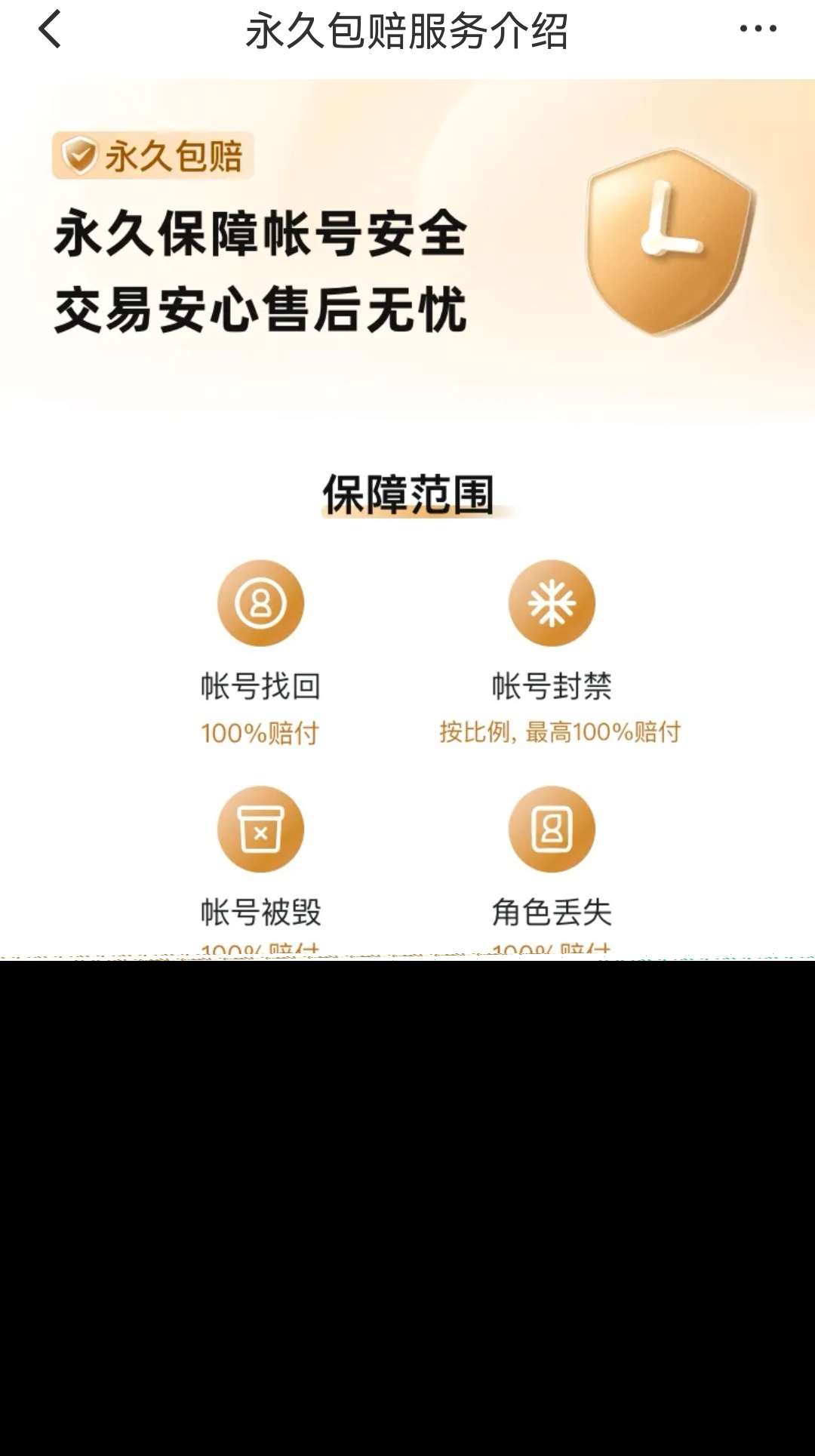 售賣游戲賬號的軟件有哪些 游戲賬號交易軟件下載分享