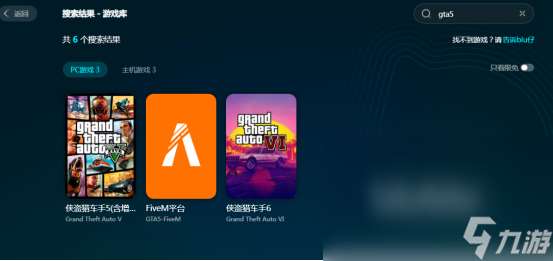 gta5加速器怎么选 好用的gta5加速器推荐