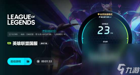 lol加速器怎么選 高性價比lol加速器下載分享