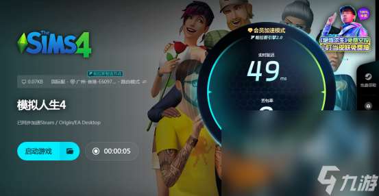 模拟人生4闪退怎么办模拟人生4闪退解决指南