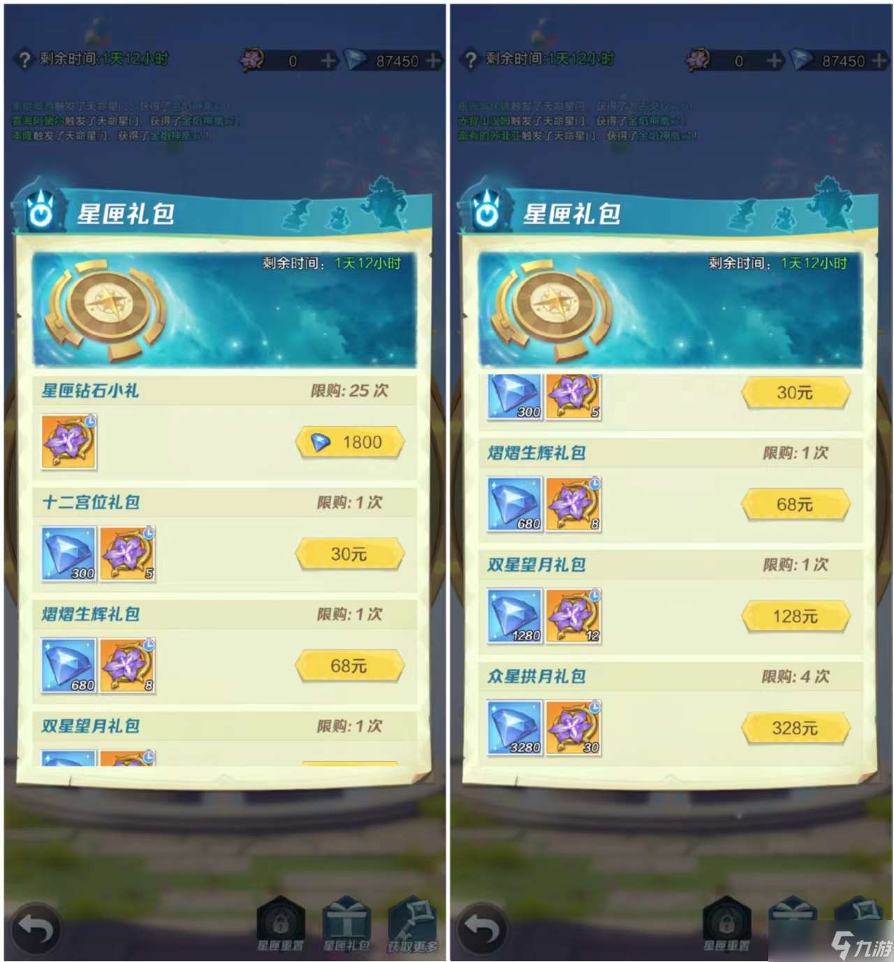 上古王冠重回新手村，白嫖怎么走？歐氣轉生的第十五天記錄(心愿、星匣)
