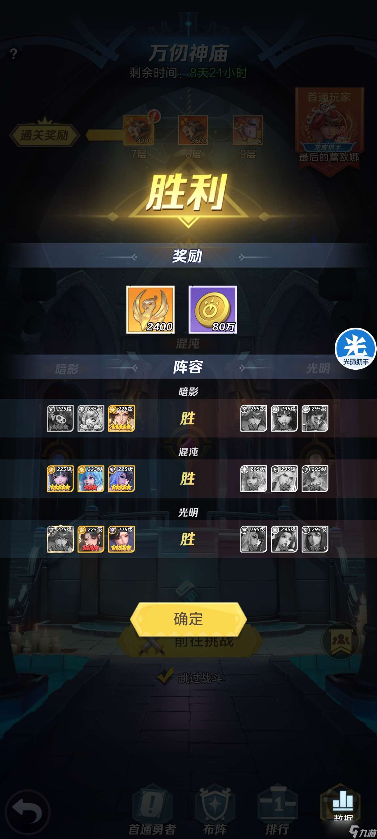 上古王冠零氪萌新保姆級教學攻略——第十五天