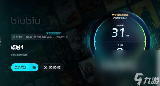 輻射4閃退怎么辦 輻射4閃退解決方法一覽