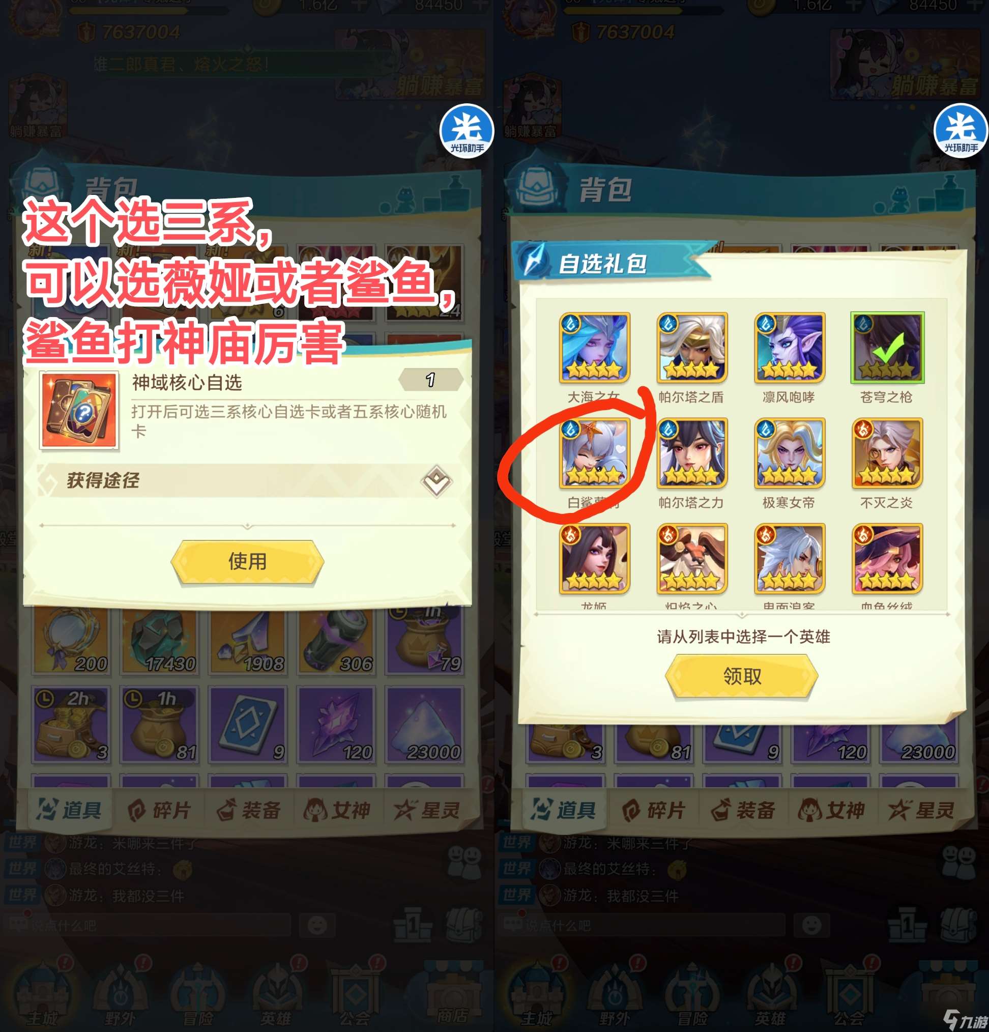 上古王冠零氪萌新保姆級教學攻略——第十五天