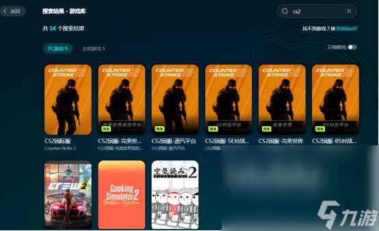 cs2卡顿什么原因 cs2不卡顿加速器推荐