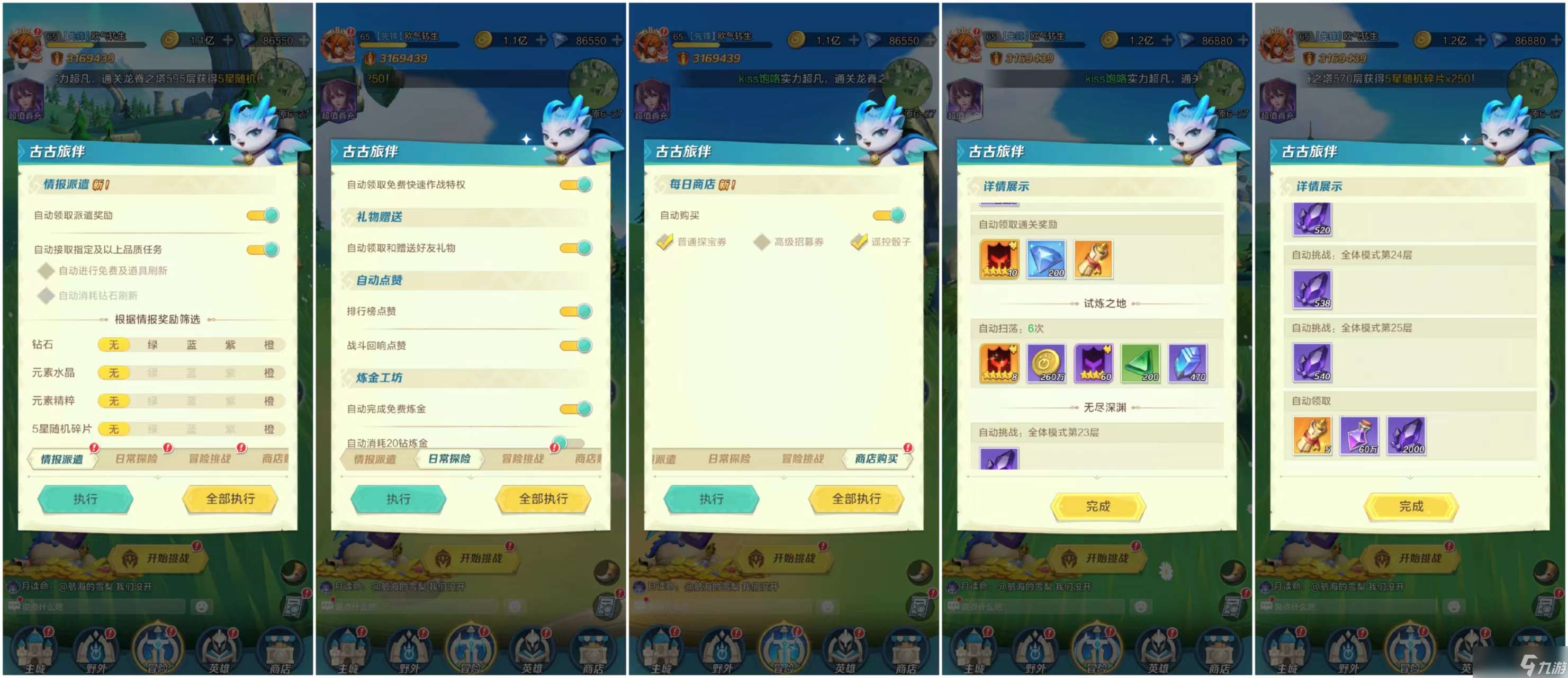 上古王冠重回新手村，白嫖怎么走？歐氣轉生的第十五天記錄(心愿、星匣)