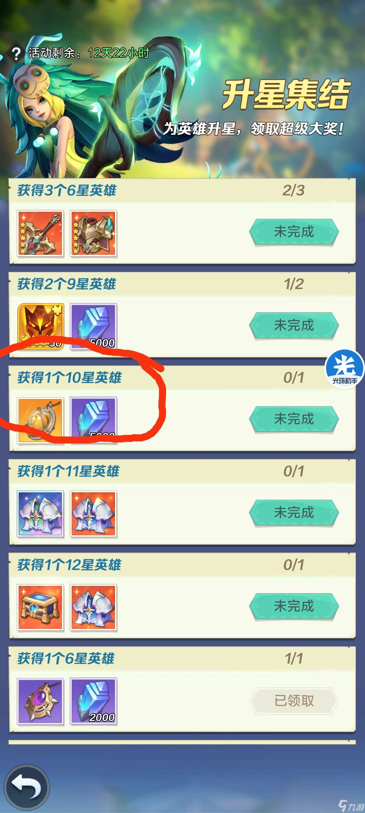 上古王冠零氪萌新保姆級教學攻略——第九天