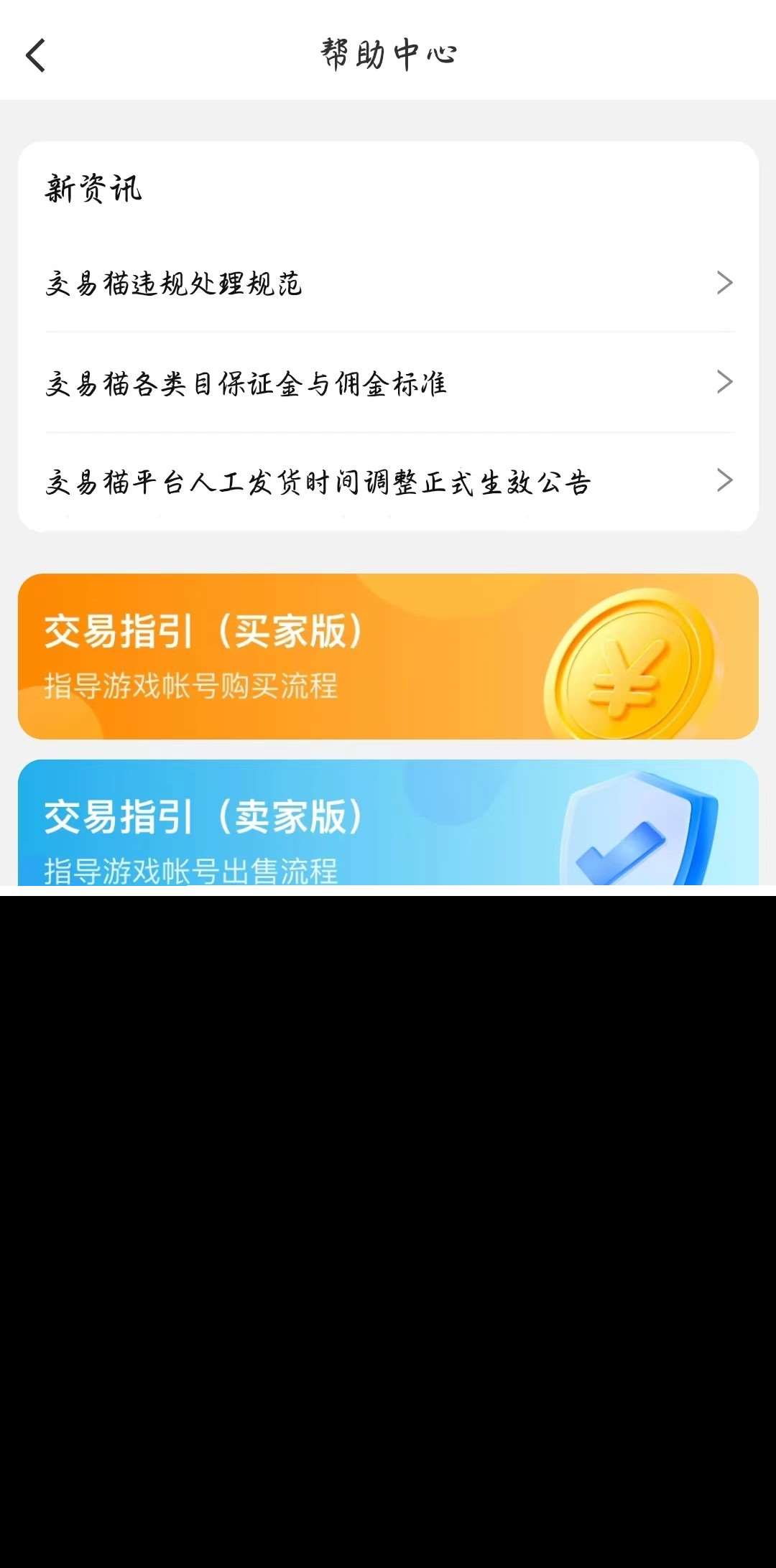 游戲裝備交易平臺有哪些 游戲裝備交易平臺推薦