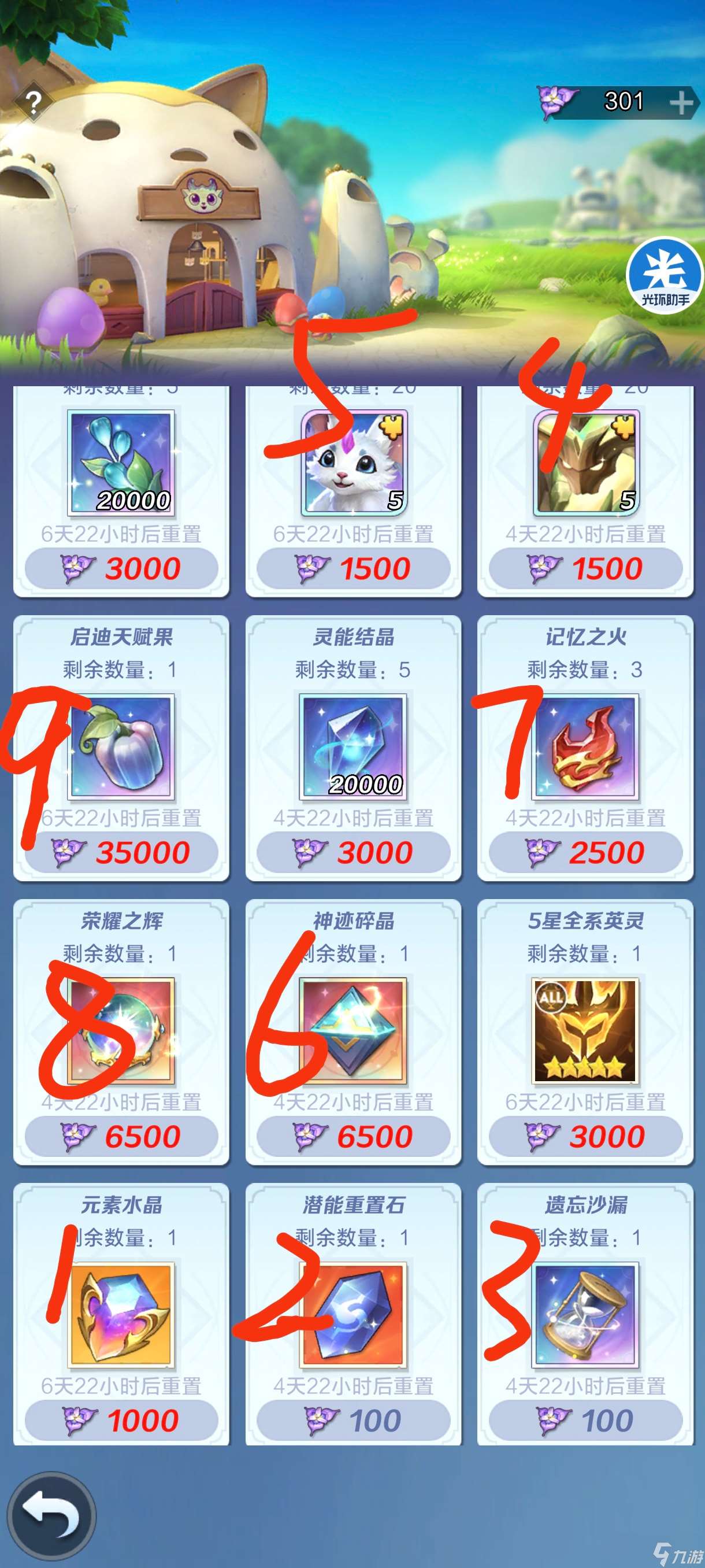 上古王冠零氪萌新保姆级教学攻略——第十六天