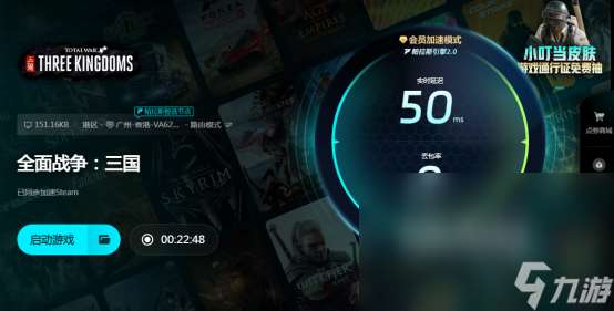 全戰三國閃退什么原因 全面戰爭三國閃退解決方案
