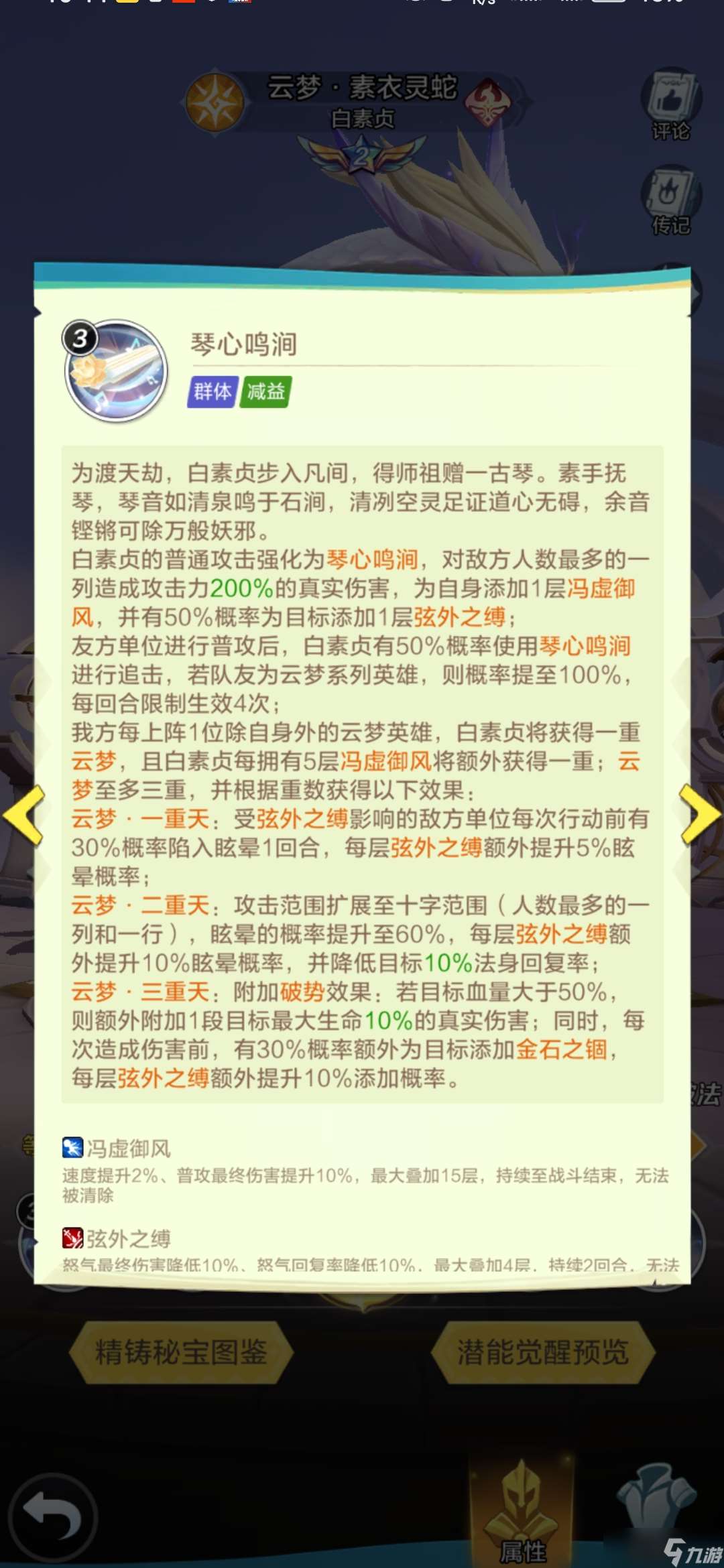 上古王冠【大美女當然要和大美女一起搭配了！】