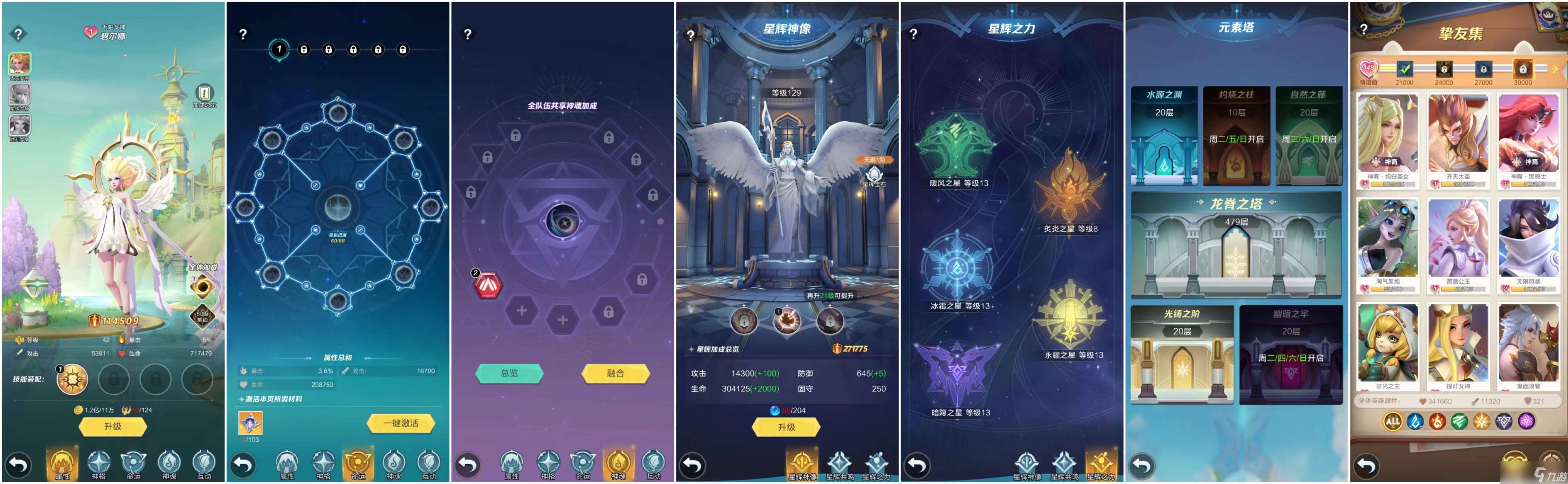 上古王冠重回新手村，白嫖怎么走？歐氣轉生的第十五天記錄(心愿、星匣)