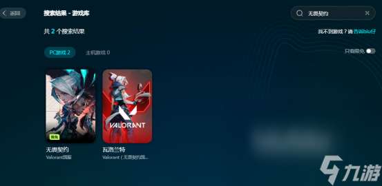 无畏契约卡在加载界面怎么办无畏契约卡顿怎样优化