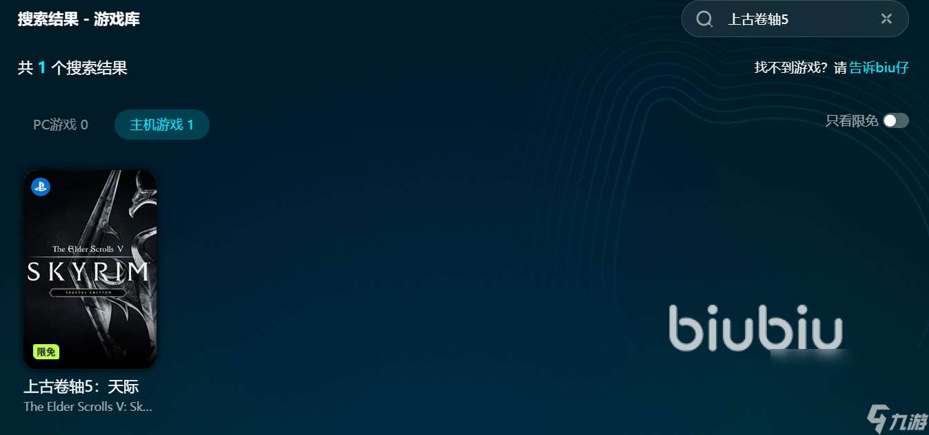 上古卷轴5实验室闪退是什么原因 上古卷轴5闪退解决办法分享