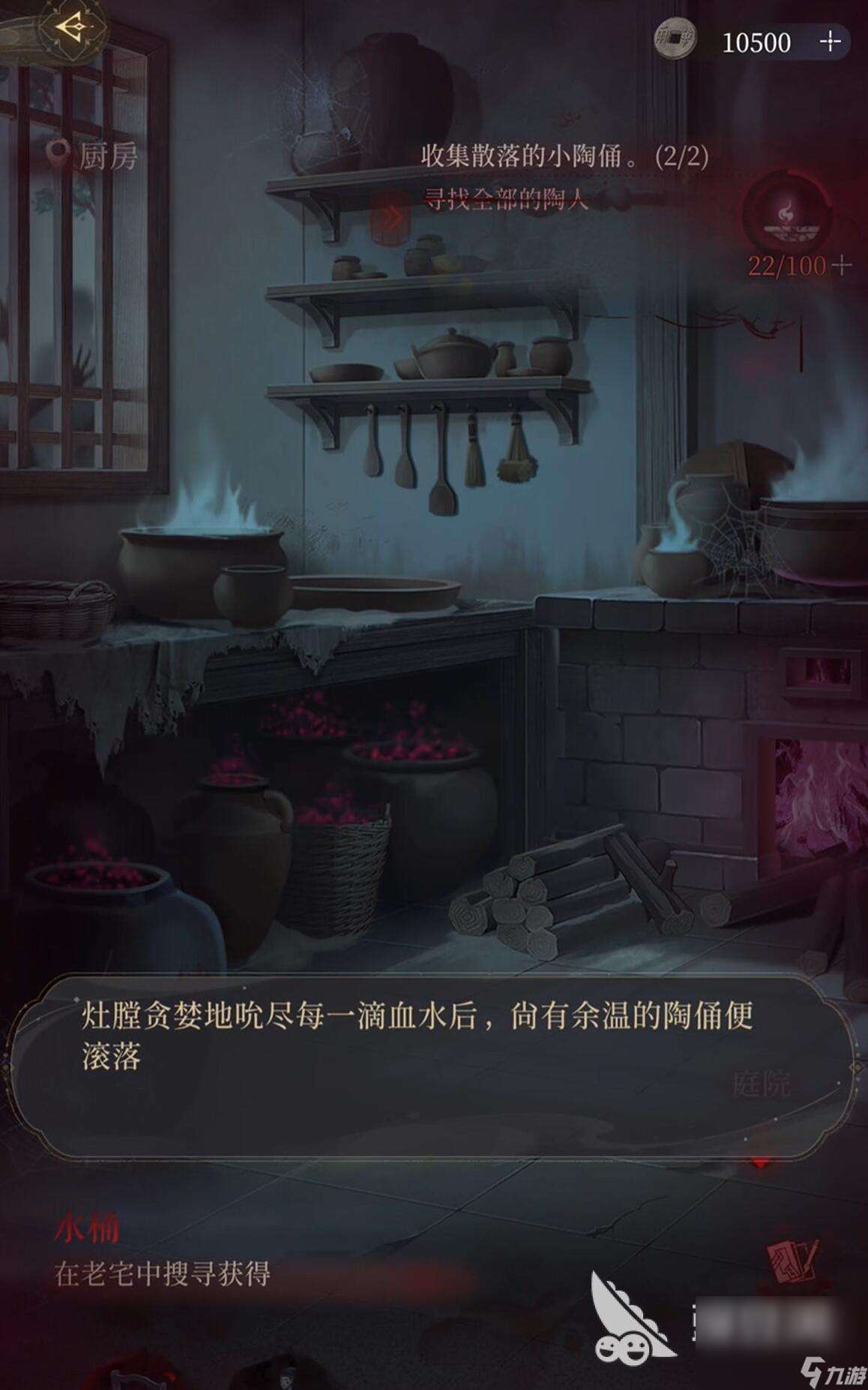 代号鸢孙氏老宅试胆大赛有什么奖励 代号鸢孙氏老宅试活动奖励介绍