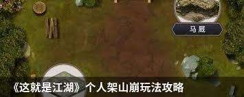 这就是江湖架山如何过青衣