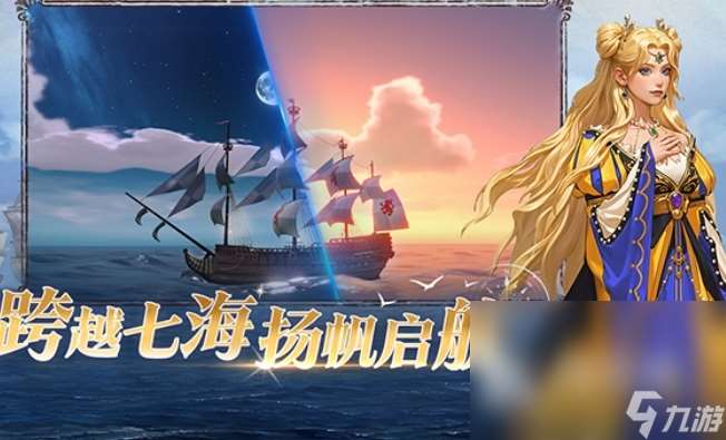 大航海時代傳說下載方式推薦 大航海時代傳說國服怎么下載