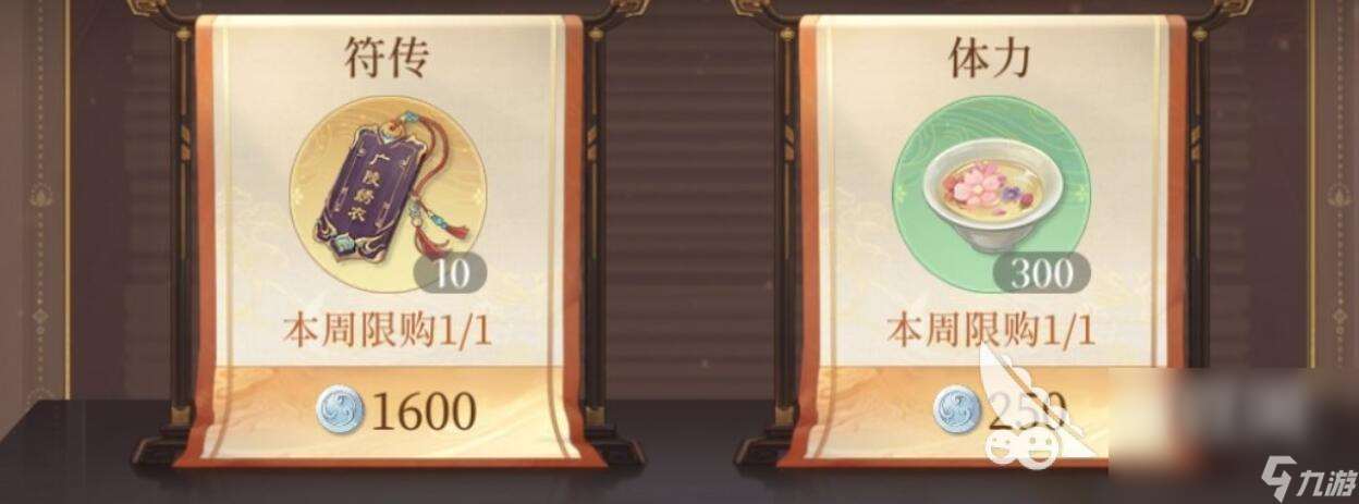 代号鸢孙氏老宅试胆大赛符传作用是什么 代号鸢孙氏老宅试胆大赛给符传吗