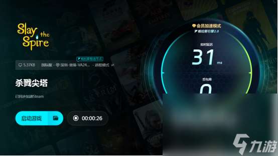 殺戮尖塔閃退怎么辦 殺戮尖塔閃退解決方案