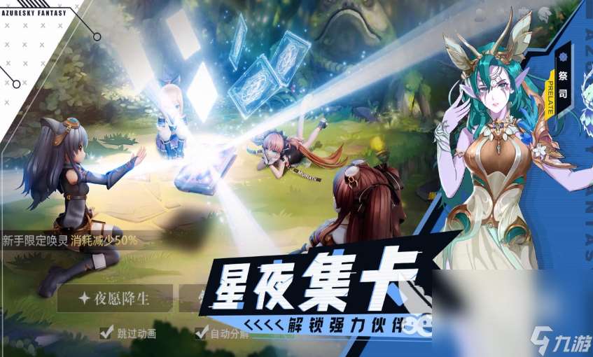 蓝色星原旅谣下载去哪里 蓝色星原旅谣下载地址介绍