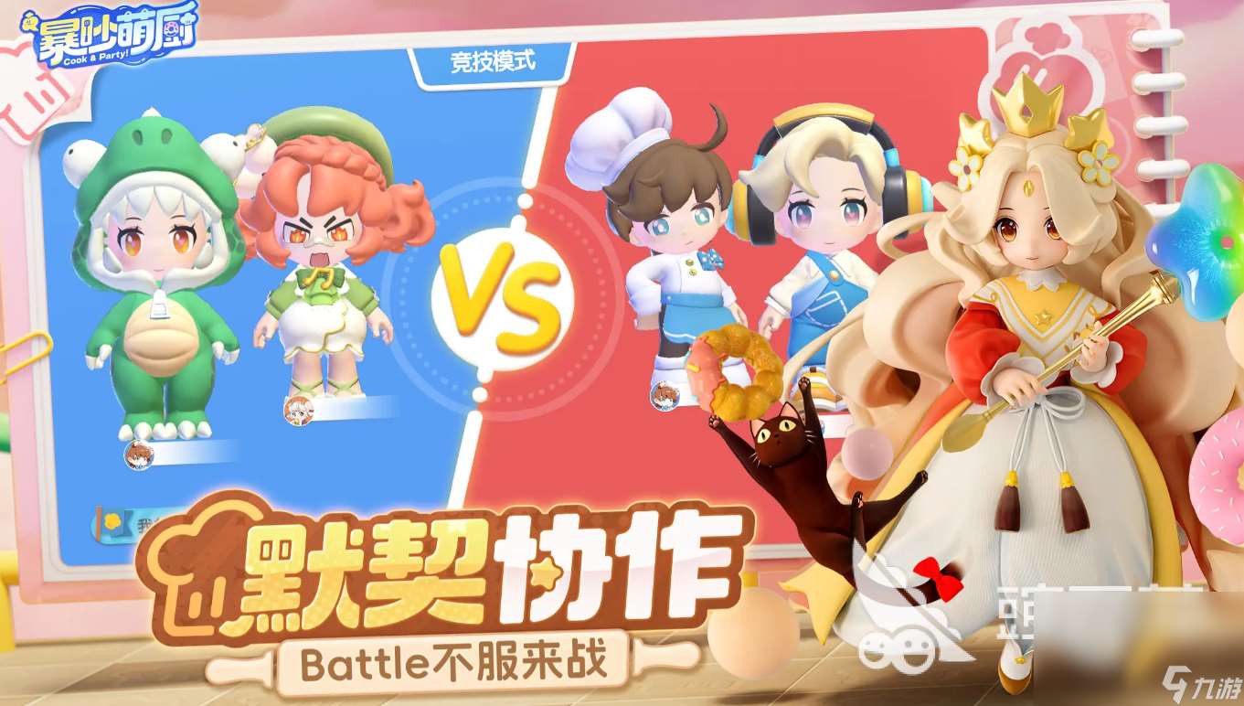 暴吵萌厨手游下载最新链接分享 暴吵萌厨游戏下载途径介绍