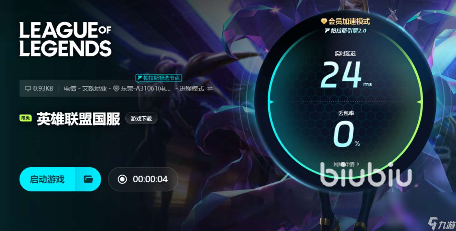 云顶之弈掉帧是什么原因 云顶之弈掉帧解决方法介绍