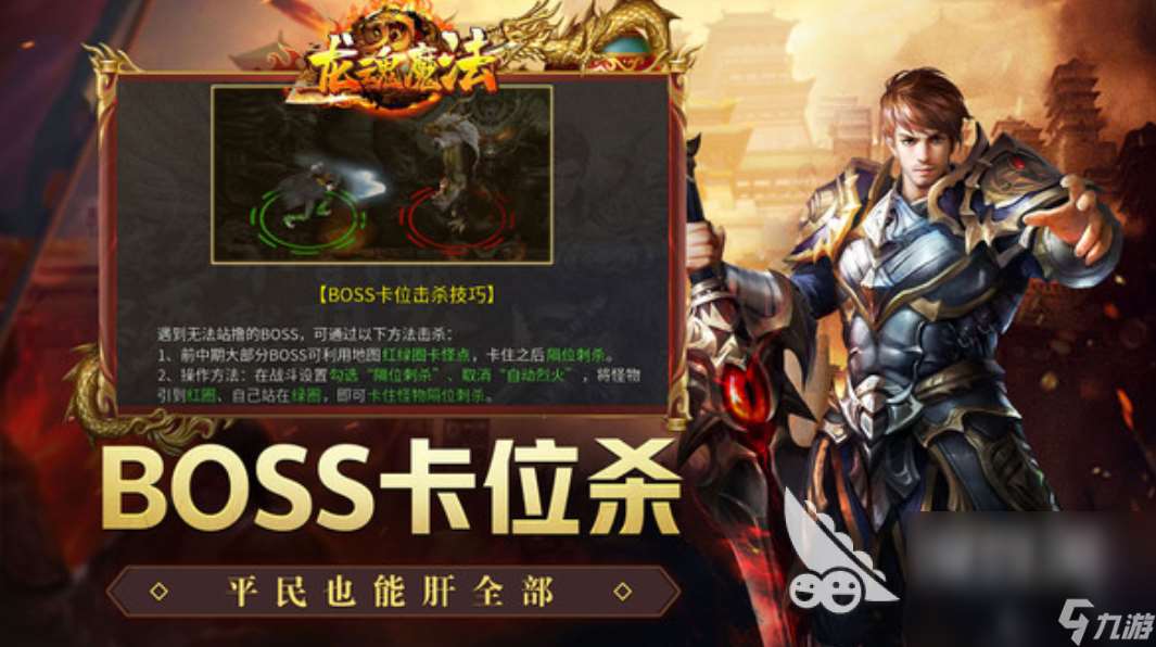 龙魂魔法下载地址介绍 龙魂魔法最新下载链接