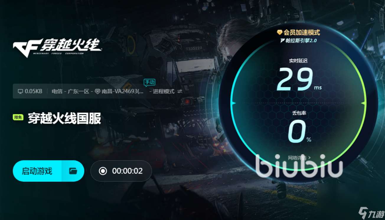 cf一开枪就掉帧卡屏是什么原因 cf掉帧卡屏怎么解决