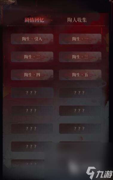 代号鸢孙氏老宅试胆大赛是什么 代号鸢孙氏老宅试胆大赛活动玩法介绍