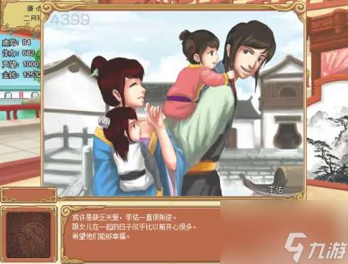 皇后成長計劃如何攻略李佑 皇后成長計劃嫁李佑的攻略