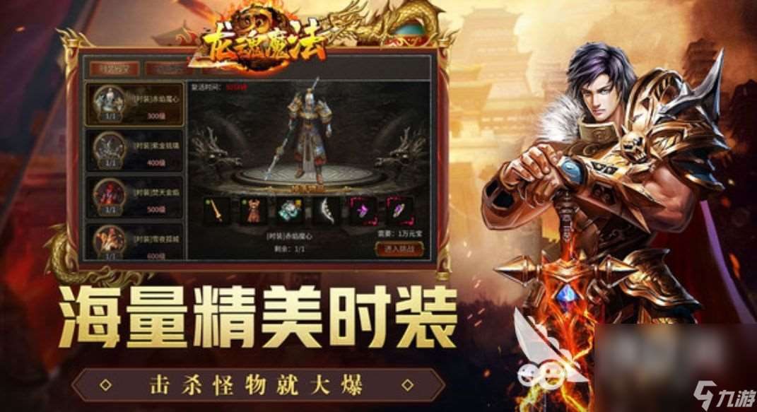 龙魂魔法下载地址介绍 龙魂魔法最新下载链接