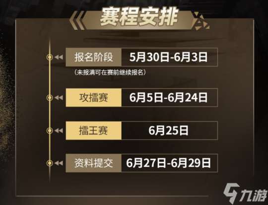 门派会聚，擂王加冕！狼人杀2025 门派联盟擂台赛开战