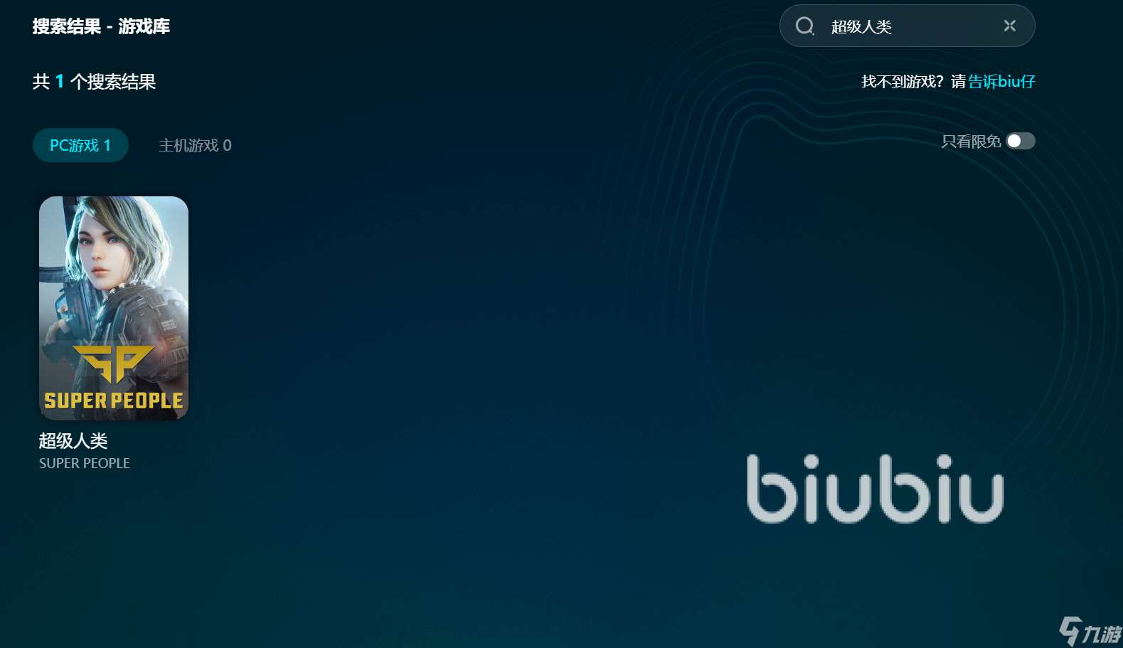 超级人类延迟高怎么解决 超级人类加速器分享