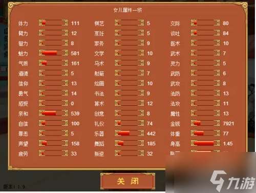 皇后成長計劃如何攻略李佑 皇后成長計劃嫁李佑的攻略