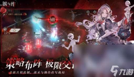 银与绯下载方式介绍 银与绯怎么下载