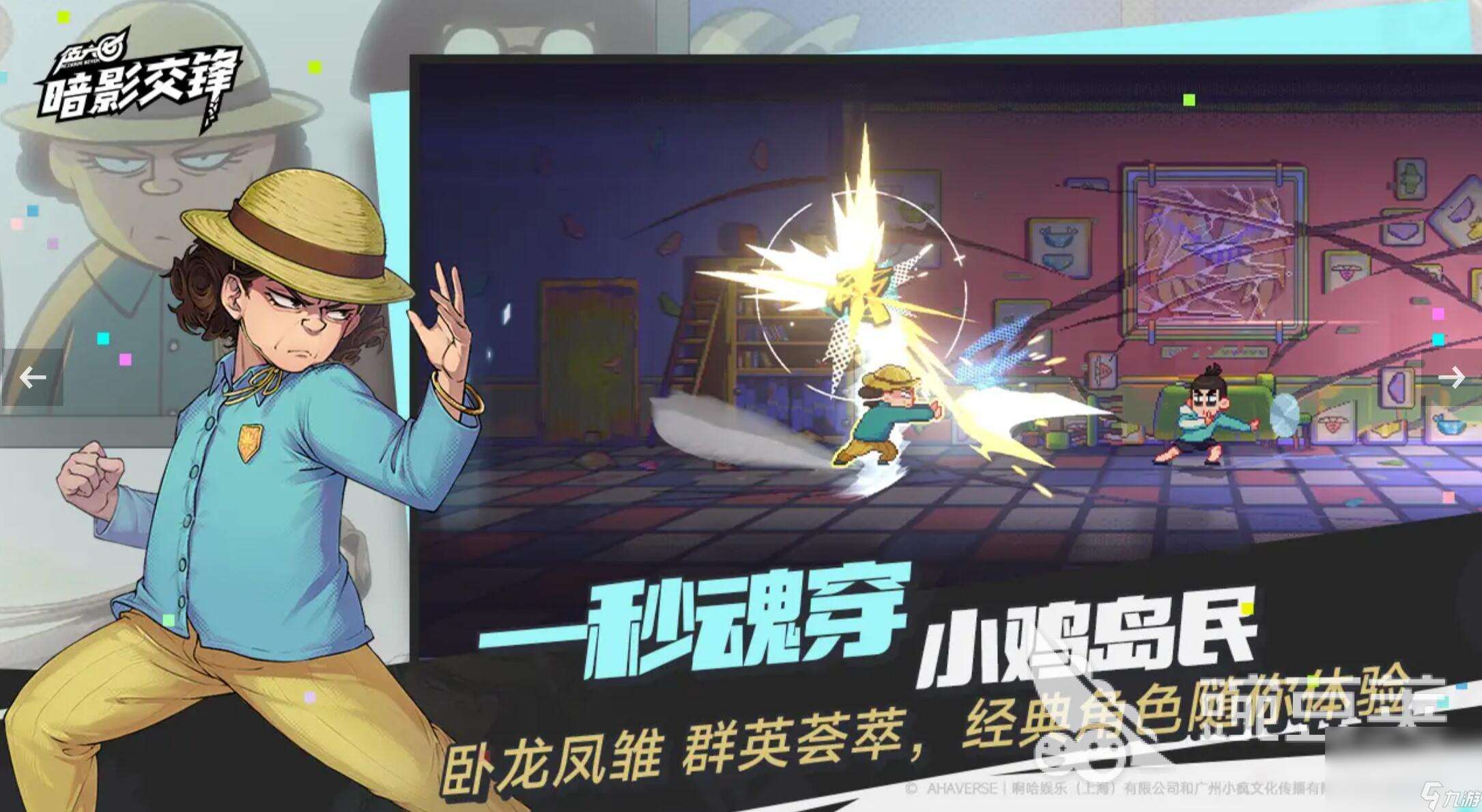 伍六七暗影交鋒測試版下載 2025最新伍六七暗影交鋒下載鏈接