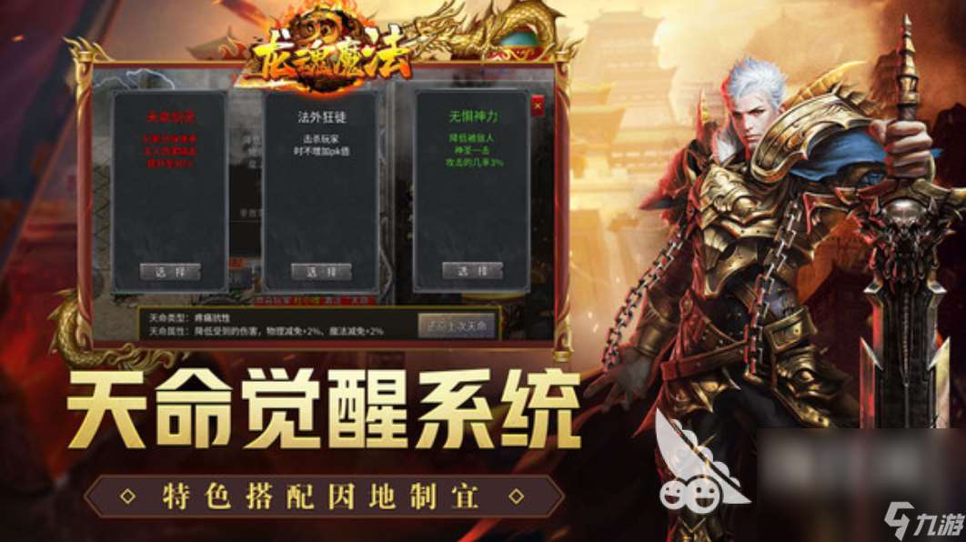 龙魂魔法下载地址介绍 龙魂魔法最新下载链接