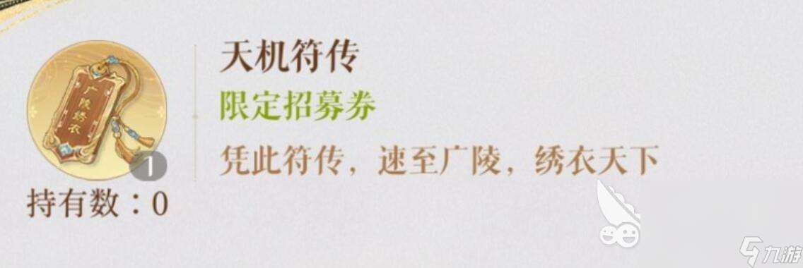 代号鸢孙氏老宅试胆大赛符传作用是什么 代号鸢孙氏老宅试胆大赛给符传吗
