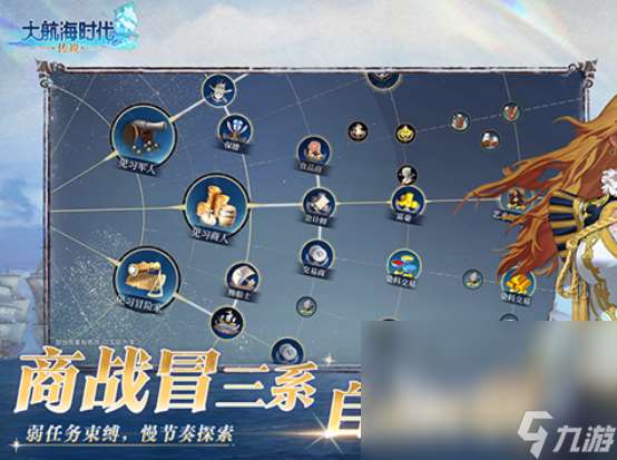 大航海時代傳說下載方式推薦 大航海時代傳說國服怎么下載