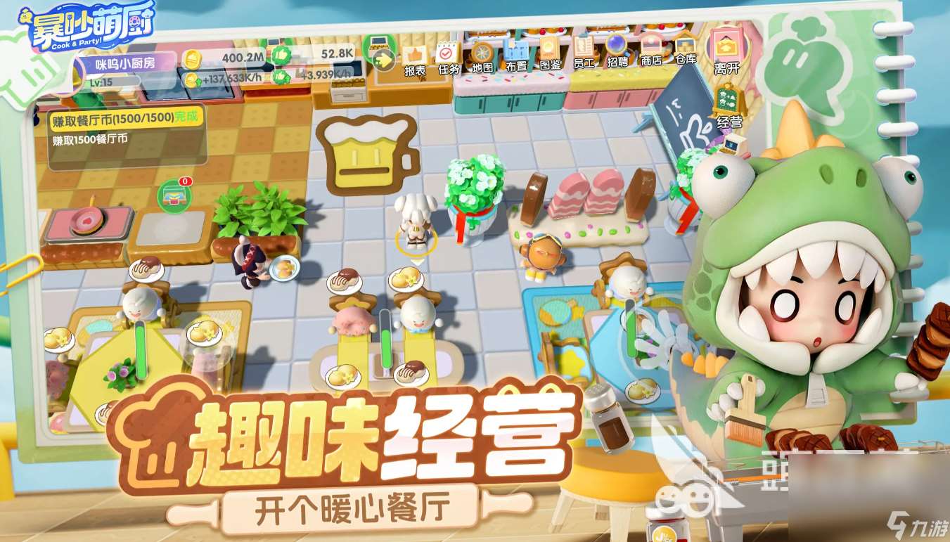 暴吵萌厨手游下载最新链接分享 暴吵萌厨游戏下载途径介绍